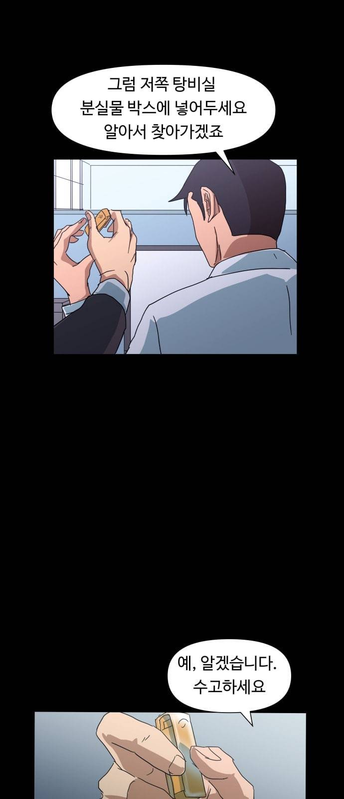 노선도 10화 9