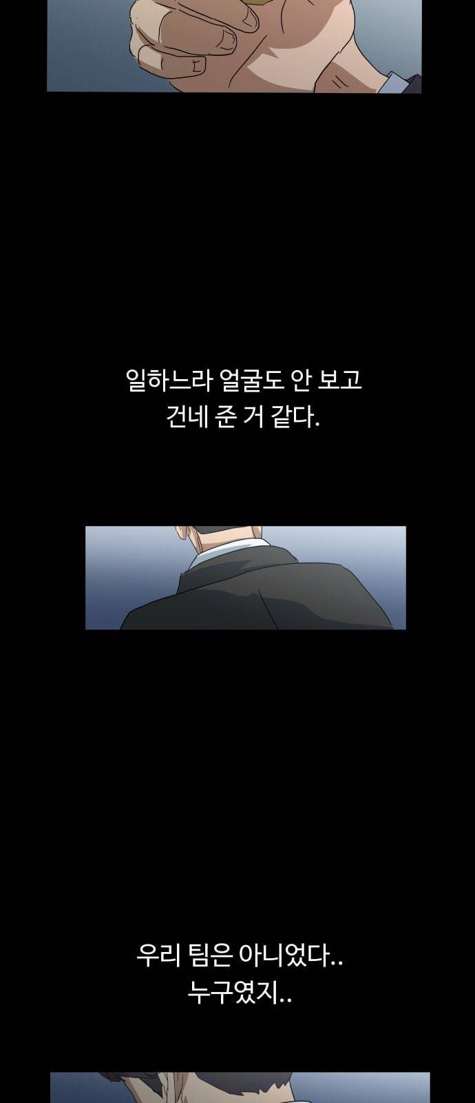 노선도 10화 10