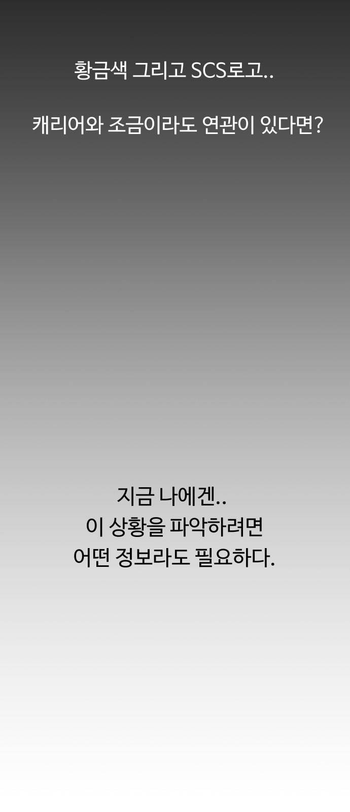 노선도 10화 13