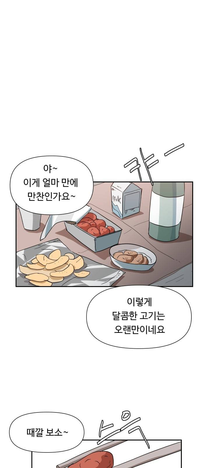 노선도 10화 15