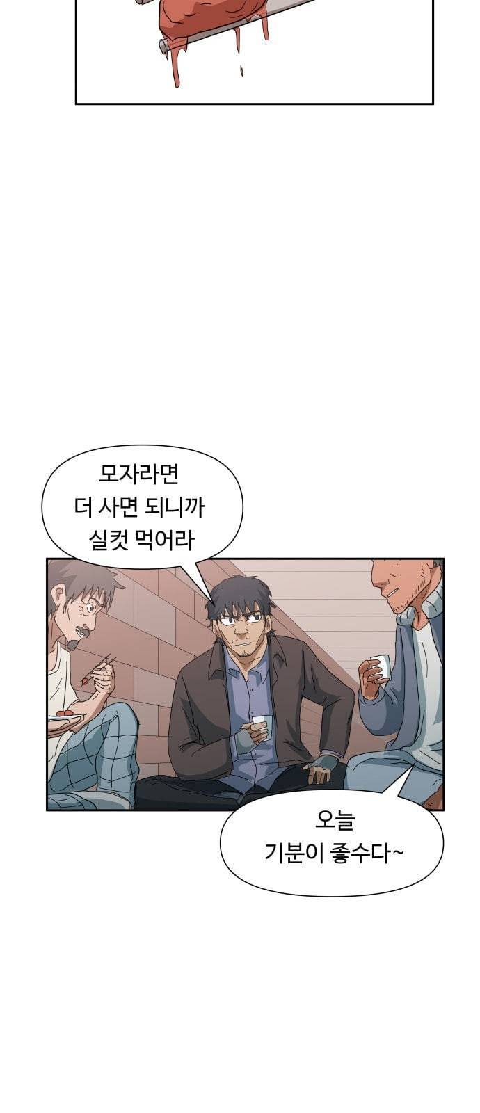 노선도 10화 16