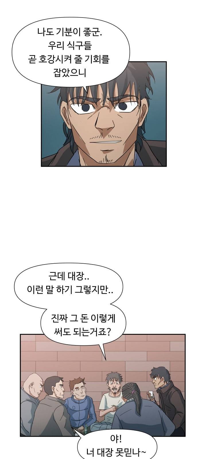 노선도 10화 17