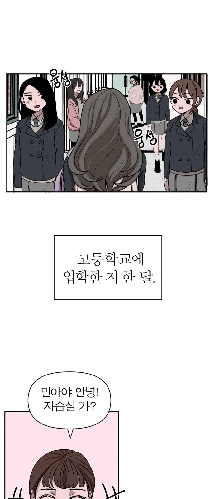 야자괴담 3화 1