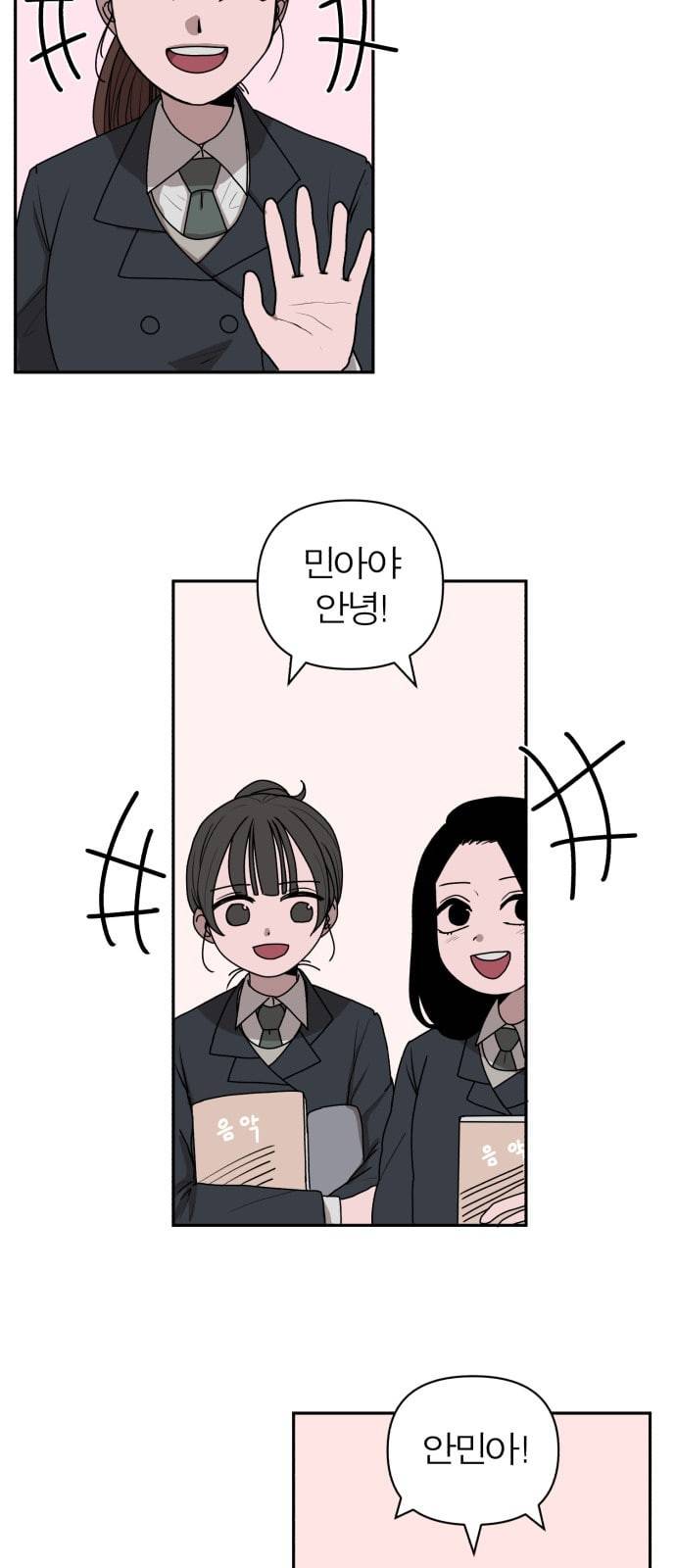 야자괴담 3화 2