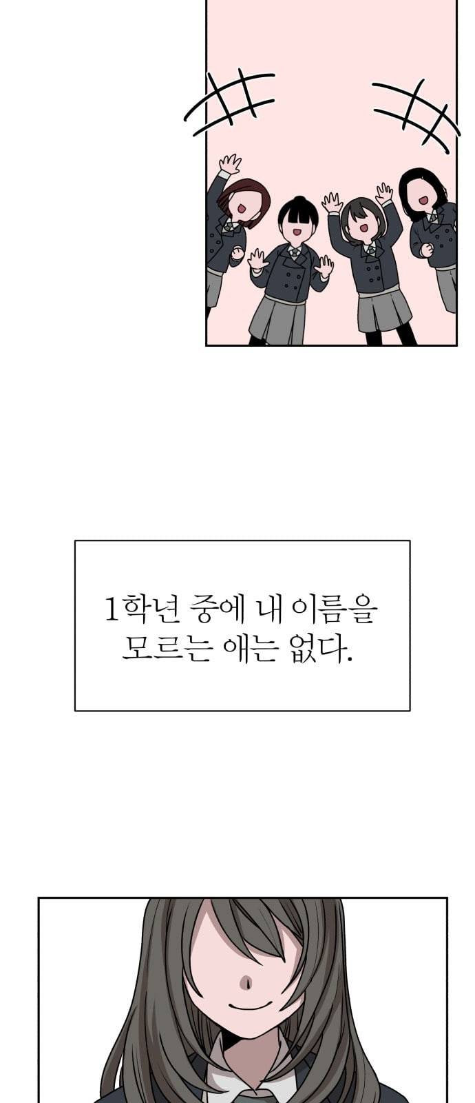 야자괴담 3화 3