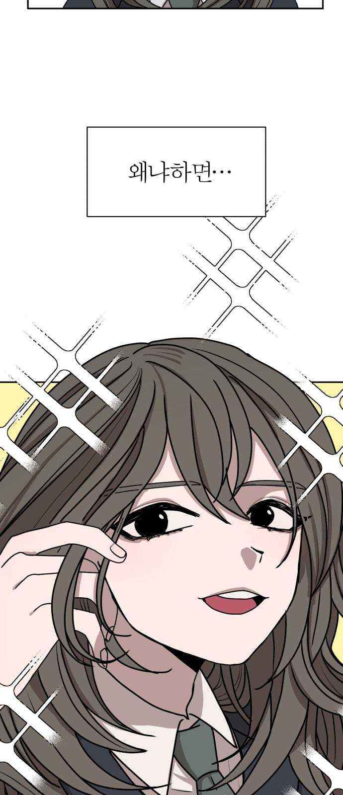 야자괴담 3화 4