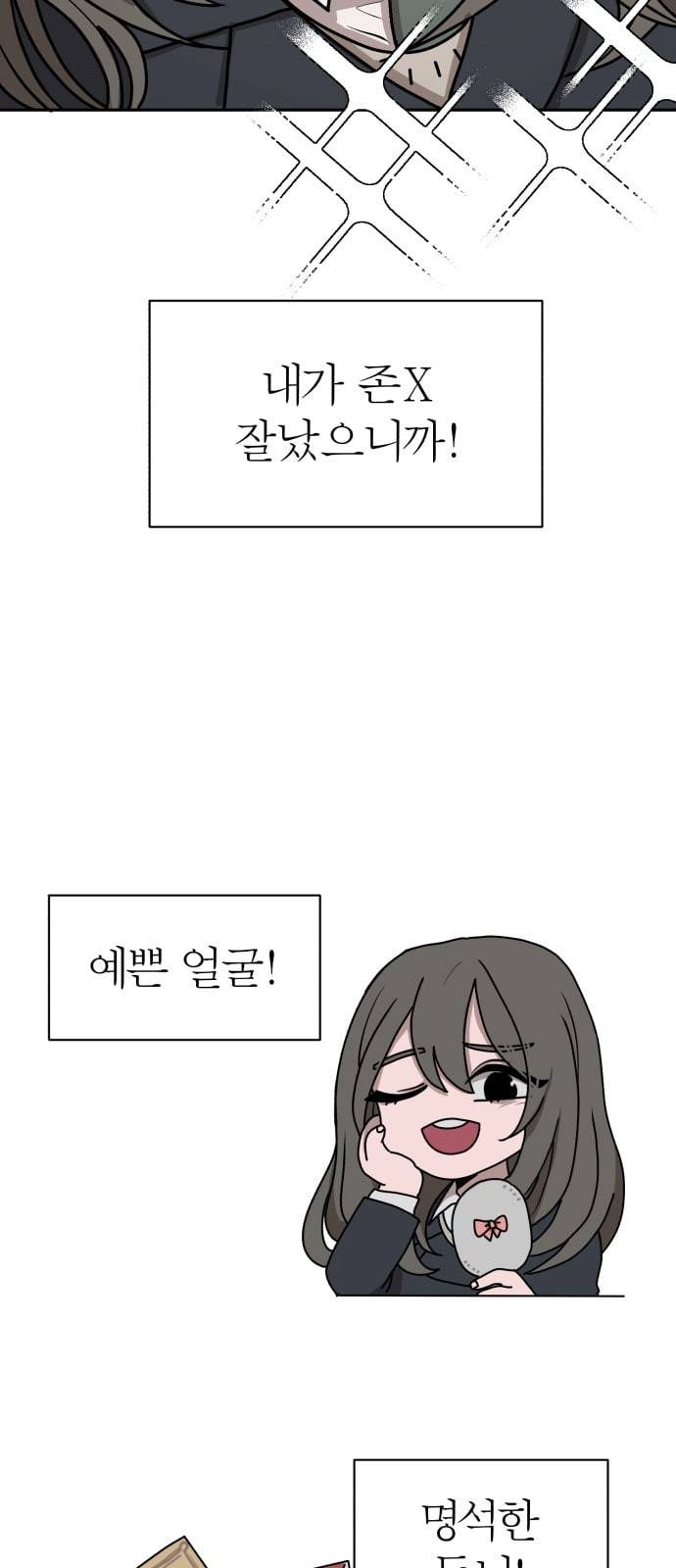 야자괴담 3화 5