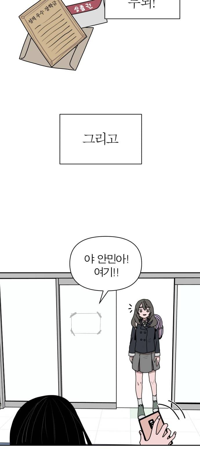 야자괴담 3화 6