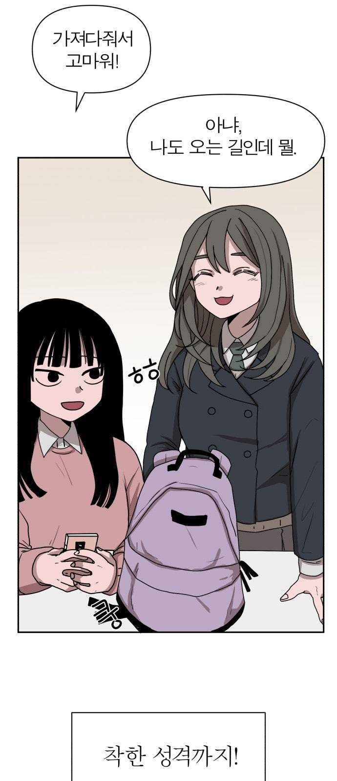 야자괴담 3화 7