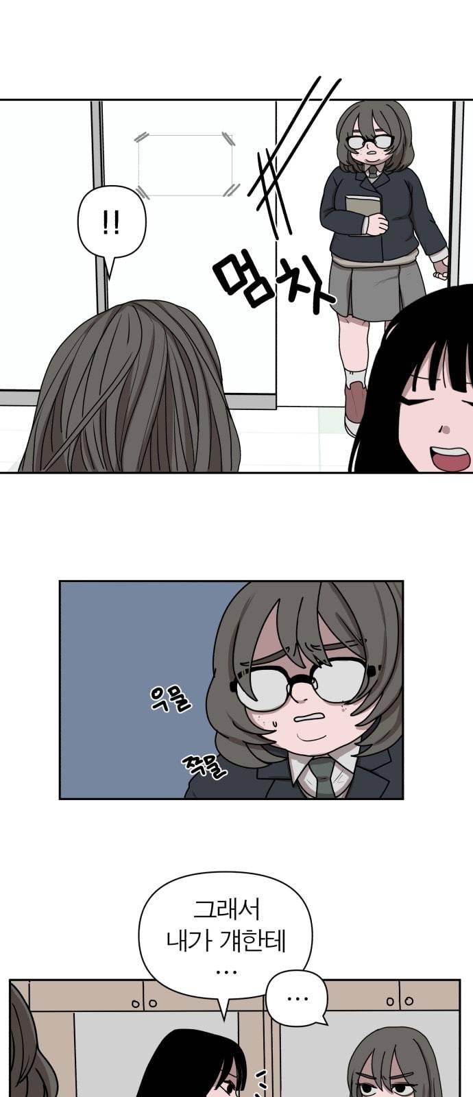 야자괴담 3화 9