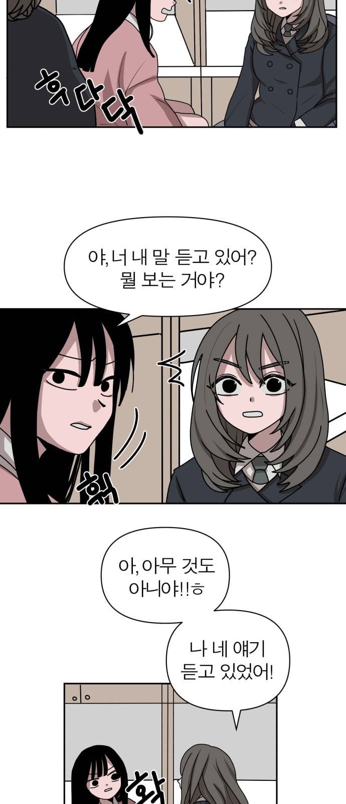 야자괴담 3화 10