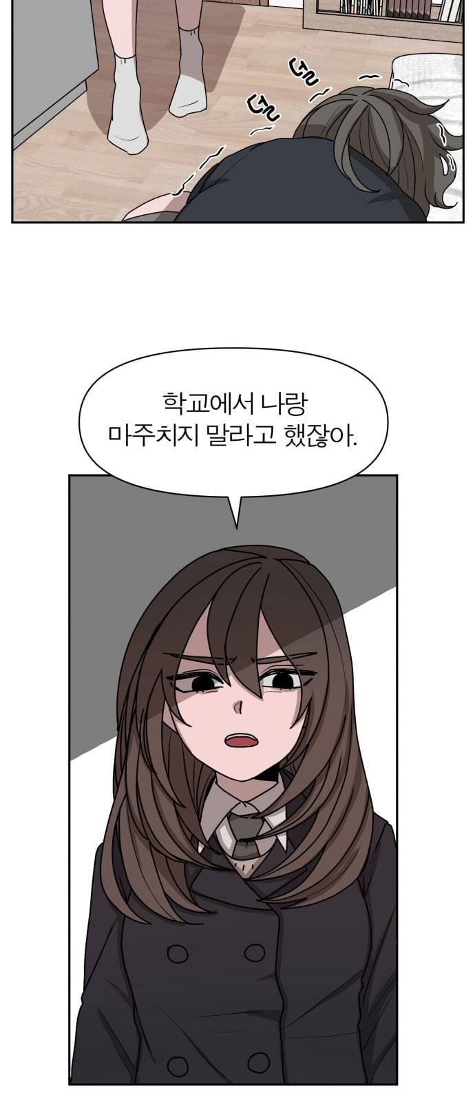 야자괴담 3화 14