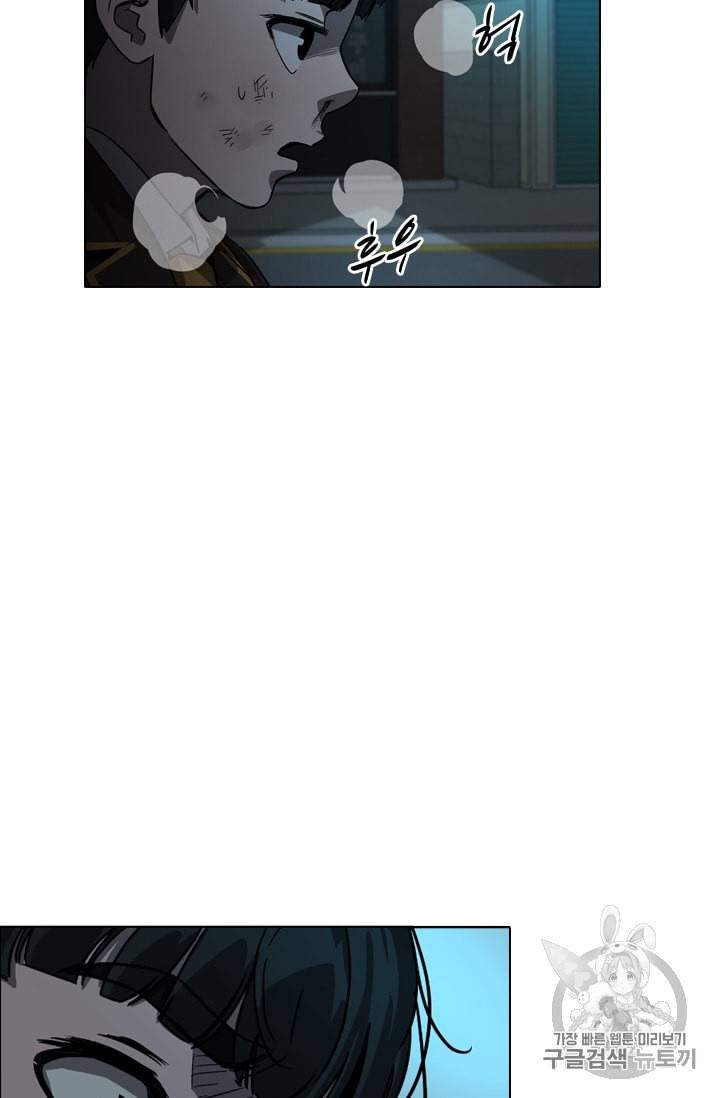 고교호구왕 24화 5