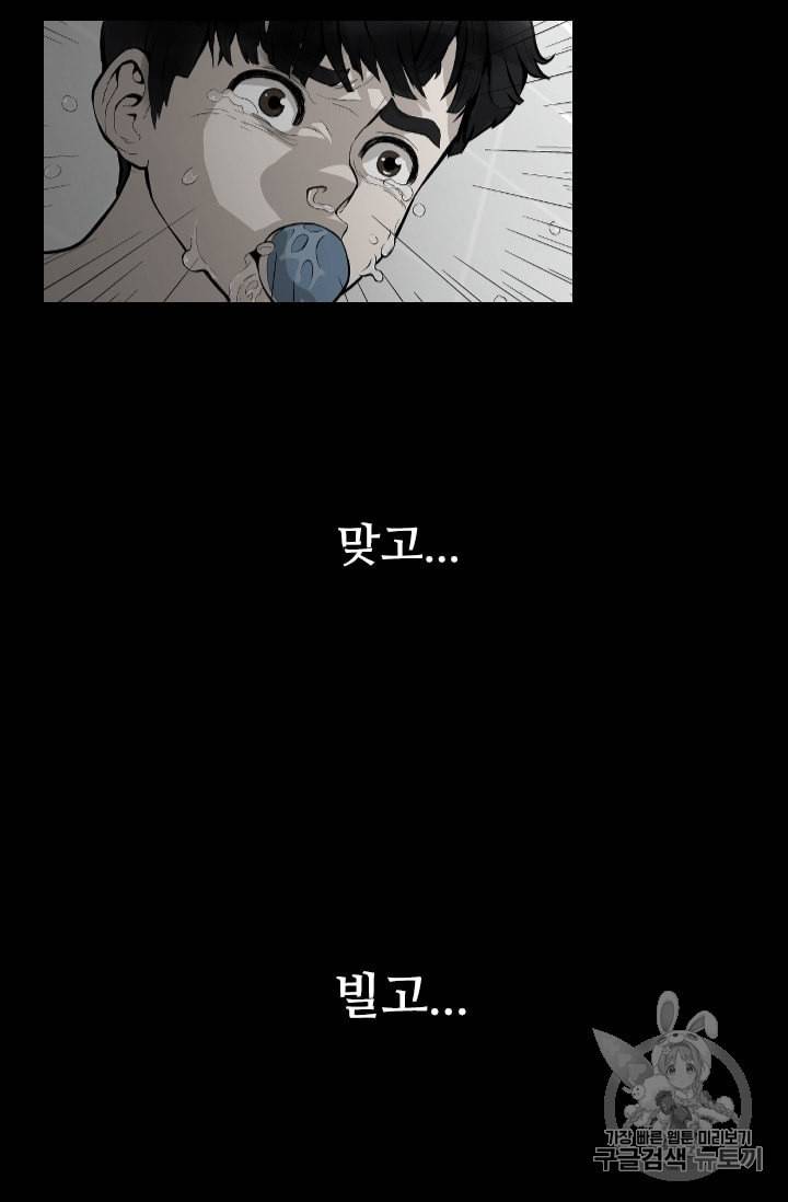 고교호구왕 24화 7