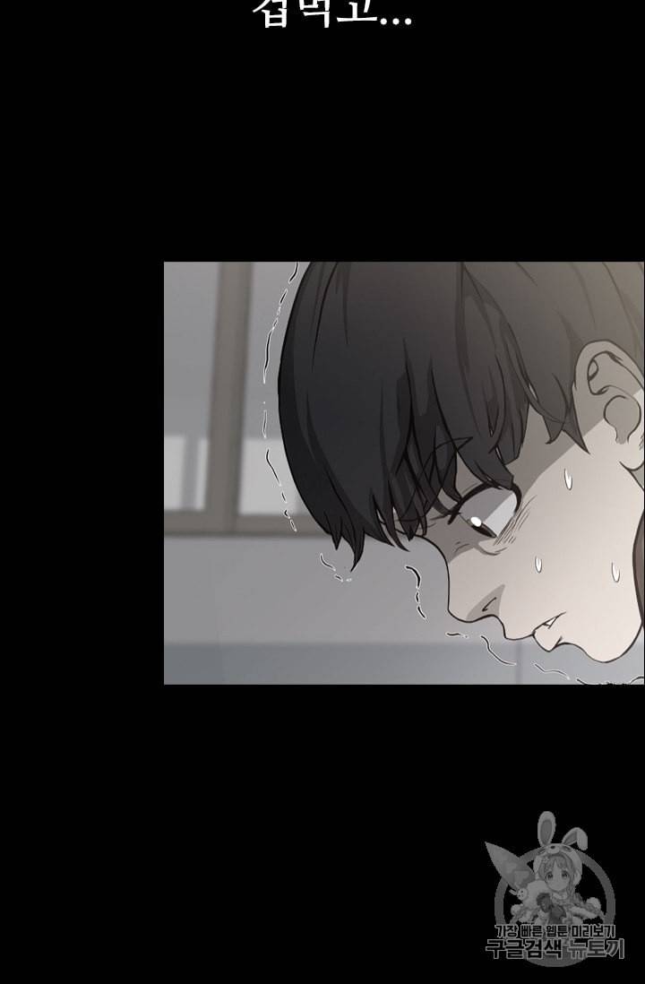 고교호구왕 24화 9