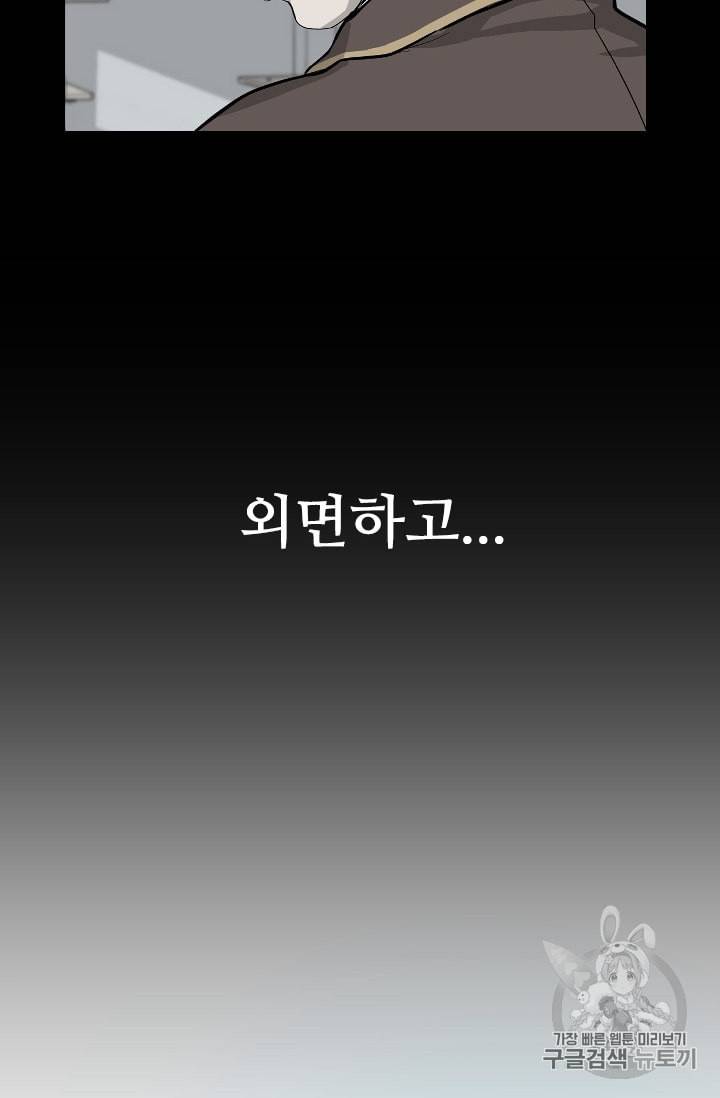 고교호구왕 24화 11