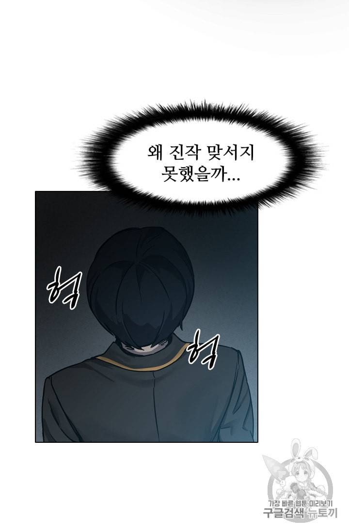 고교호구왕 24화 14