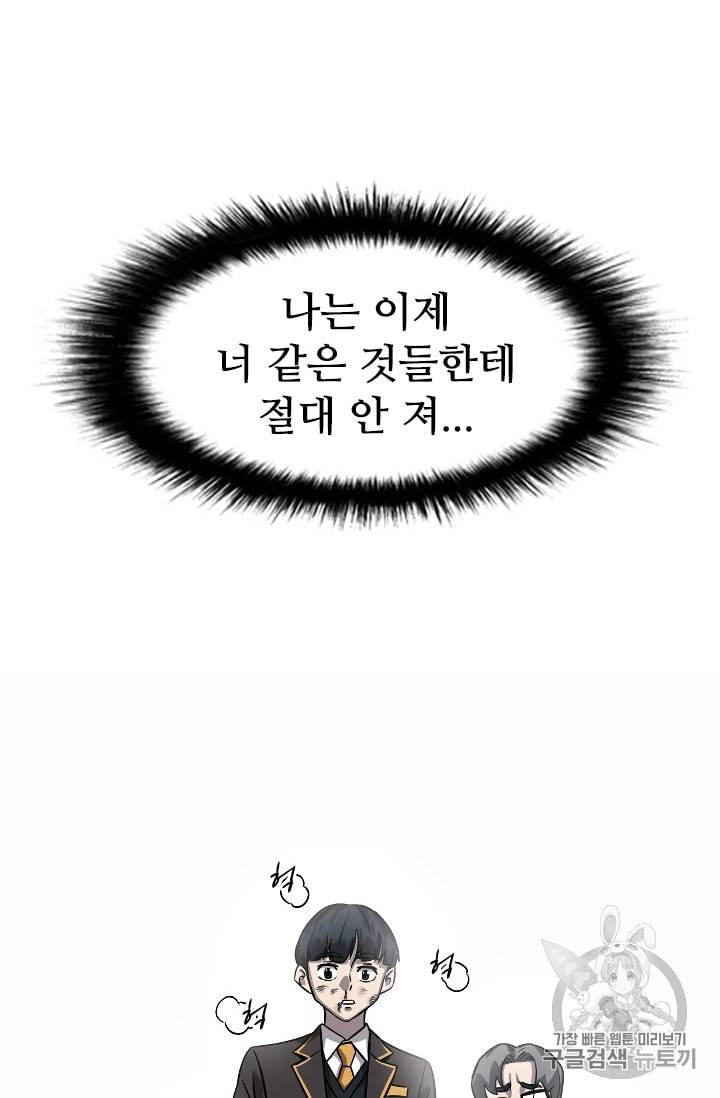 고교호구왕 24화 15