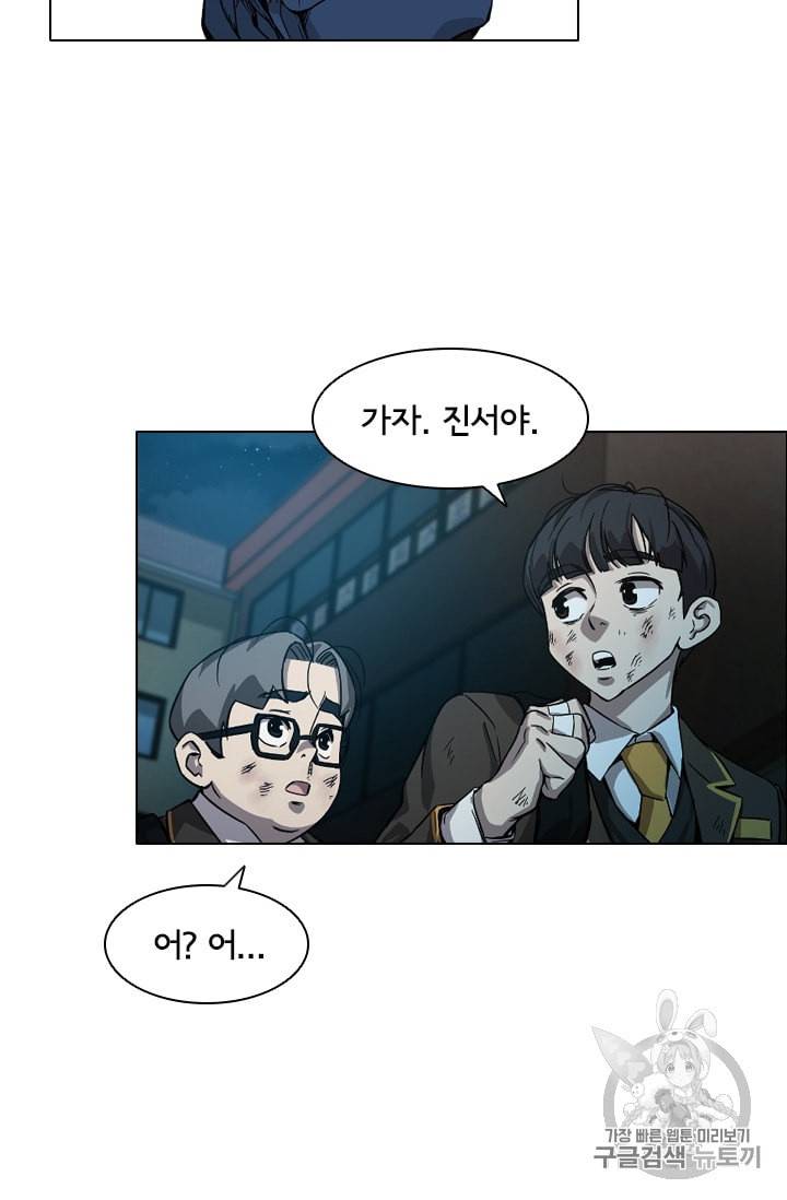 고교호구왕 24화 20