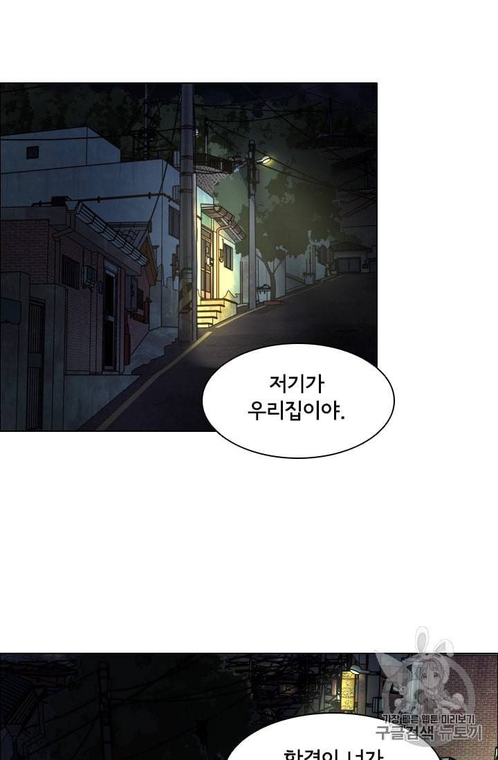 고교호구왕 24화 24