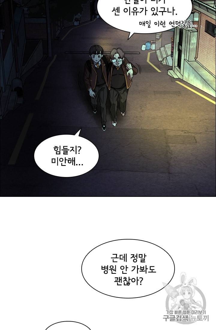 고교호구왕 24화 25