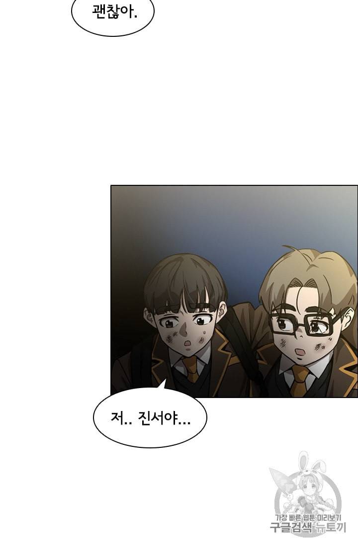 고교호구왕 24화 26