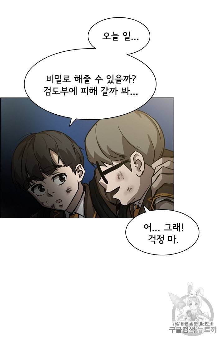 고교호구왕 24화 27