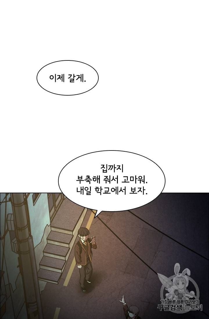 고교호구왕 24화 28