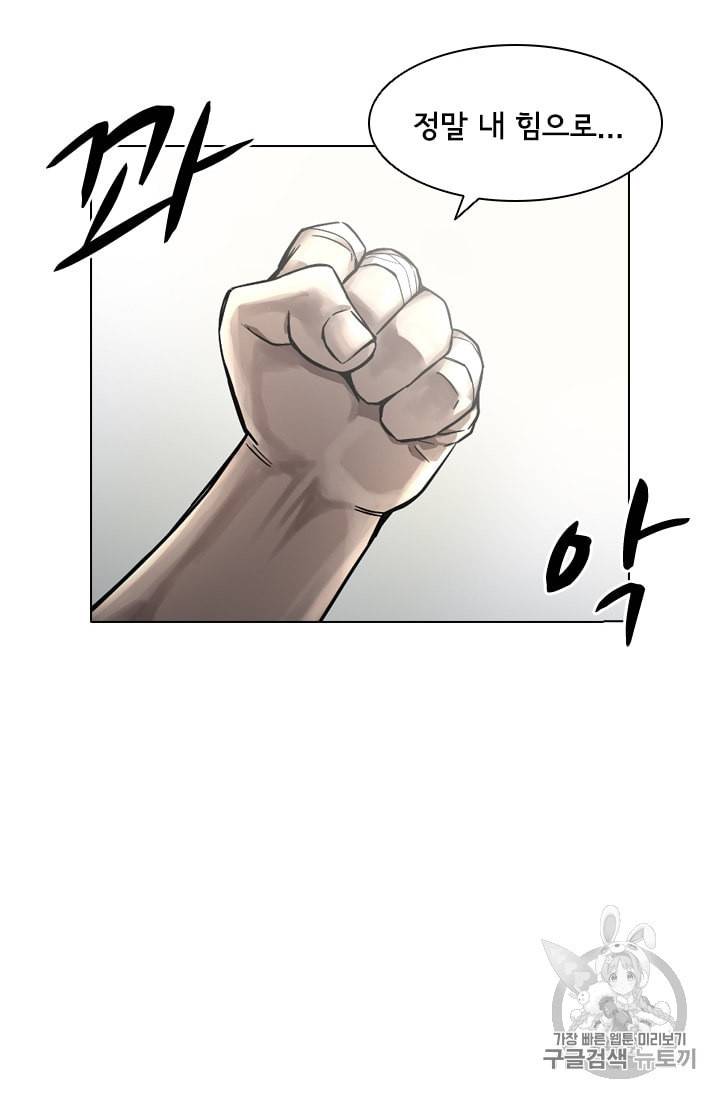 고교호구왕 24화 33