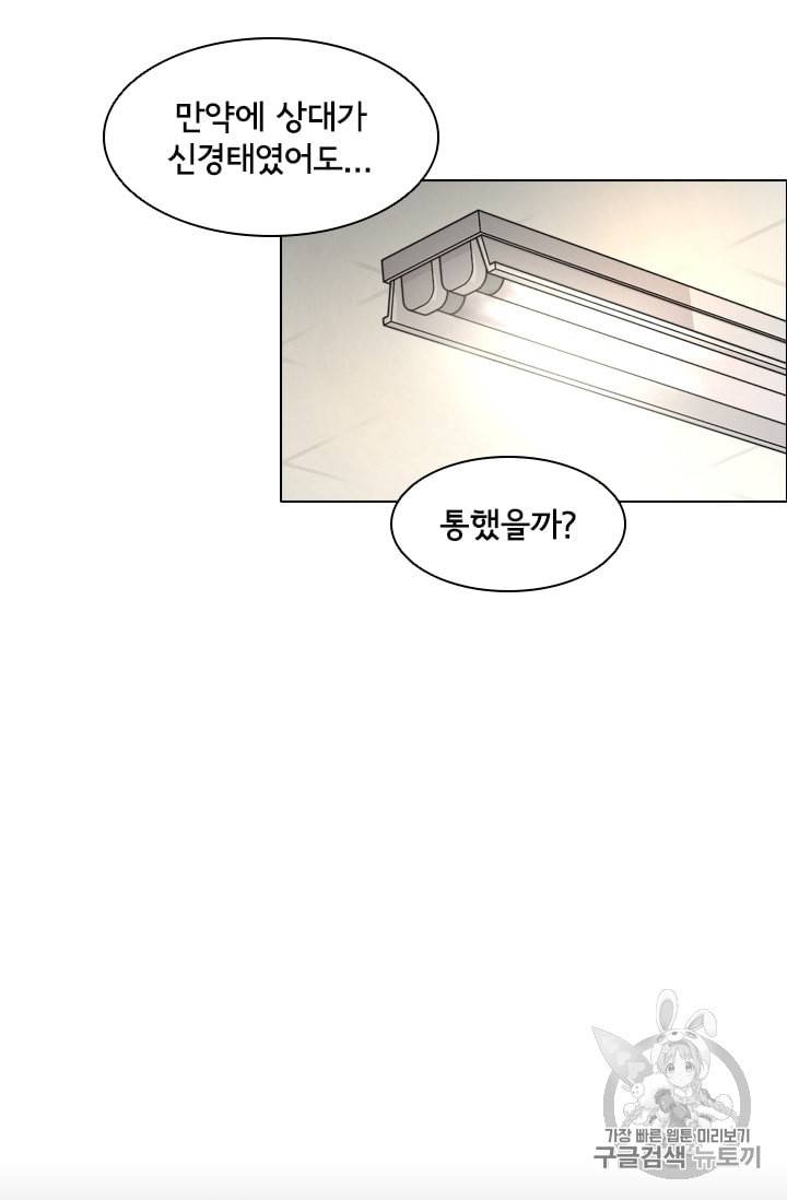 고교호구왕 24화 34