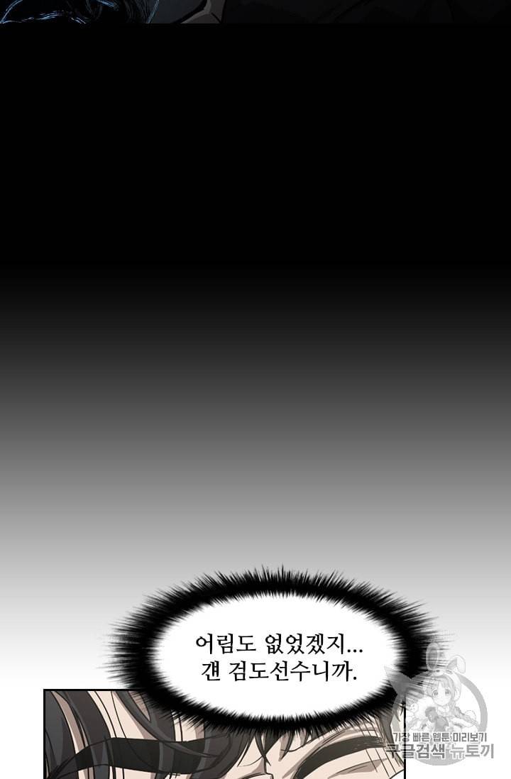 고교호구왕 24화 38
