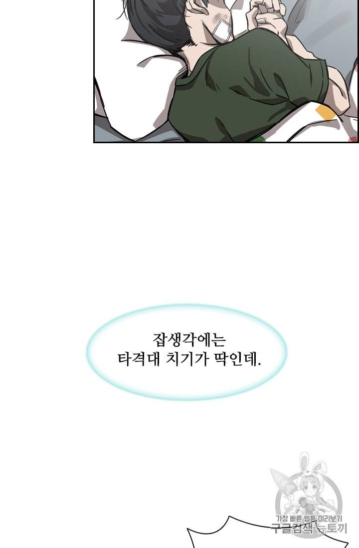 고교호구왕 24화 40