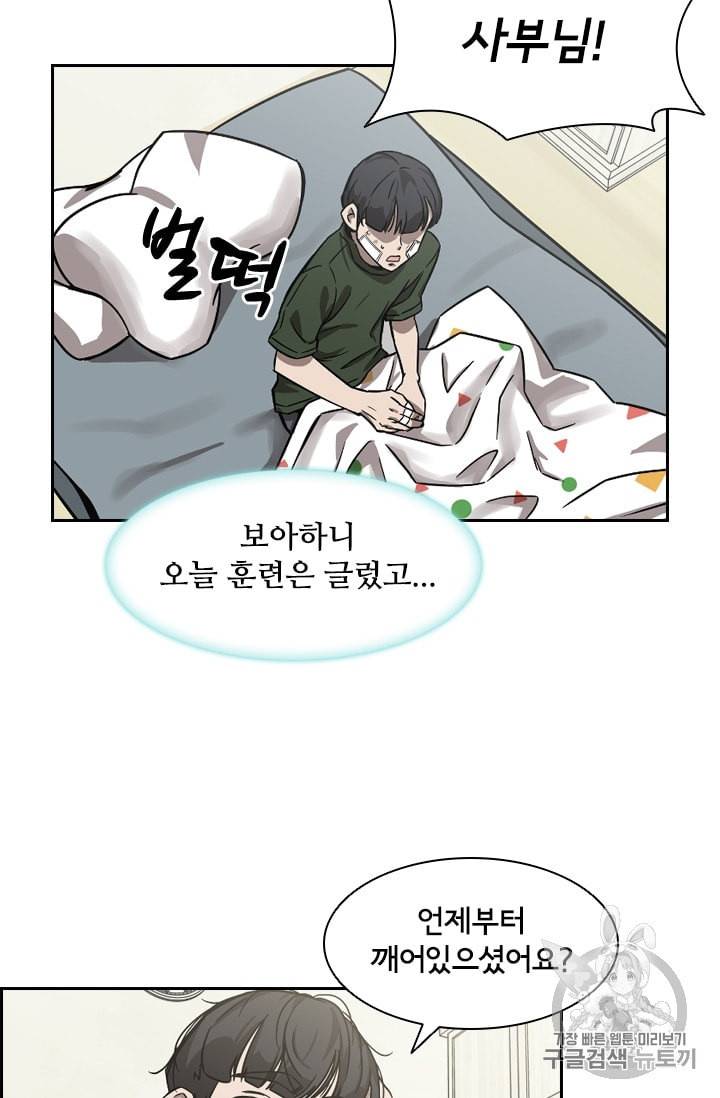 고교호구왕 24화 41