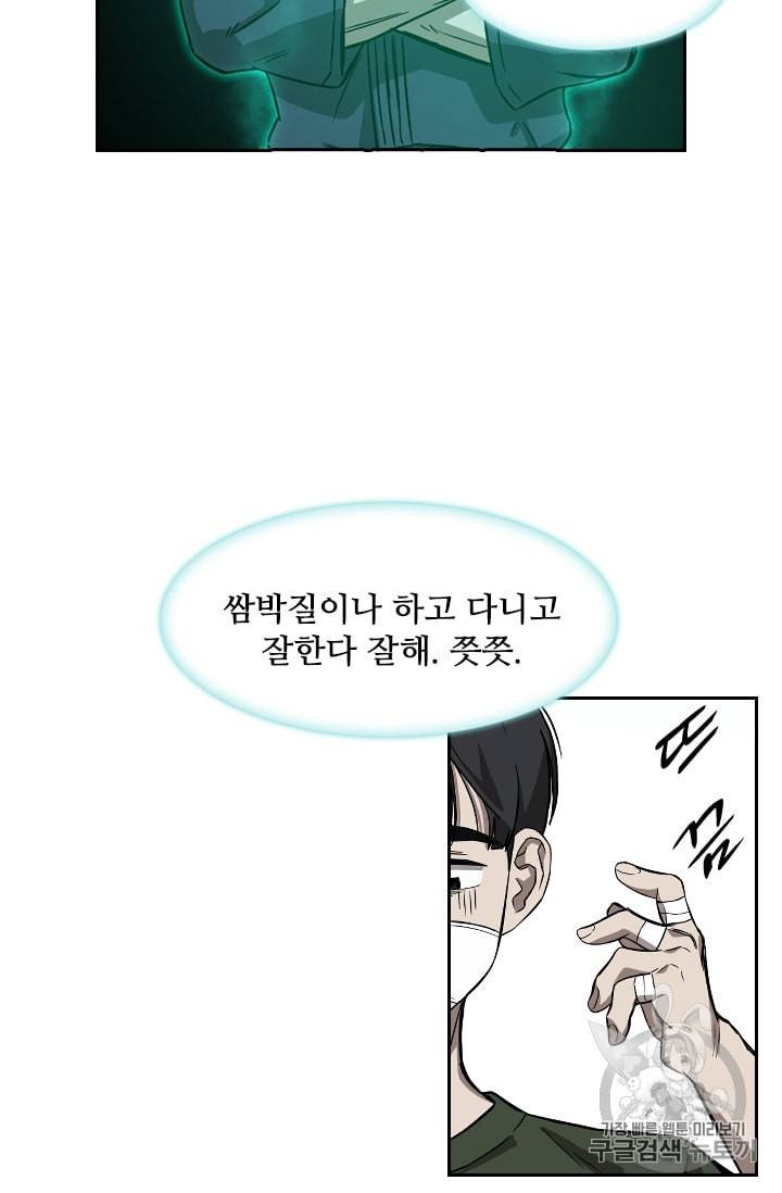 고교호구왕 24화 43