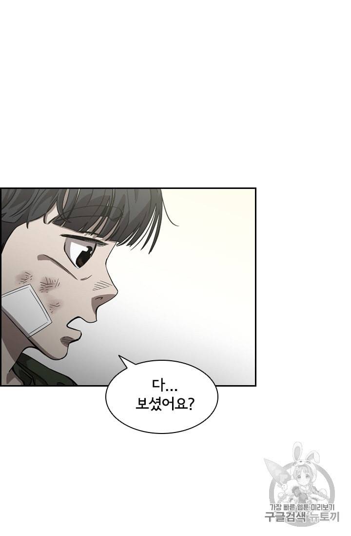 고교호구왕 24화 44