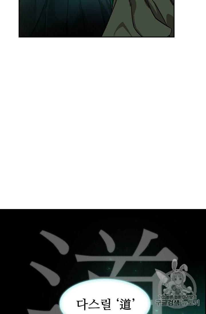 고교호구왕 24화 46