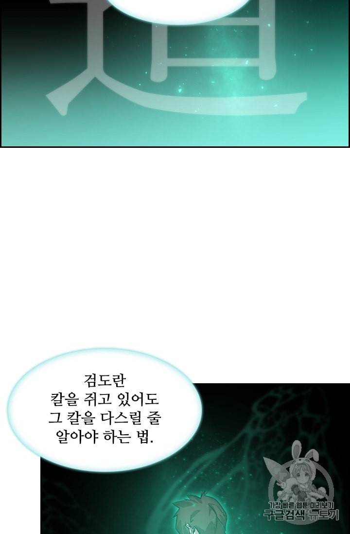 고교호구왕 24화 47