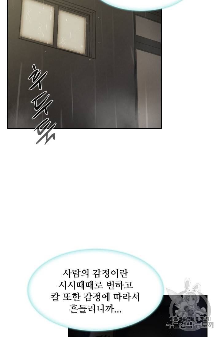고교호구왕 24화 50