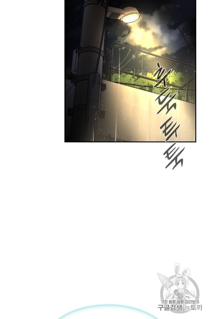고교호구왕 24화 51