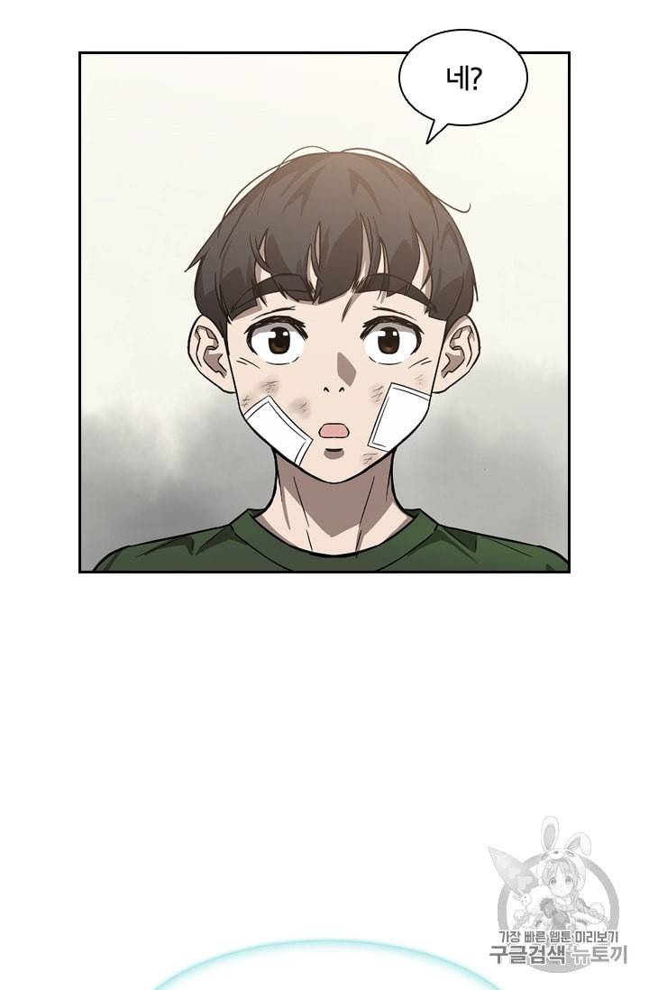 고교호구왕 24화 55