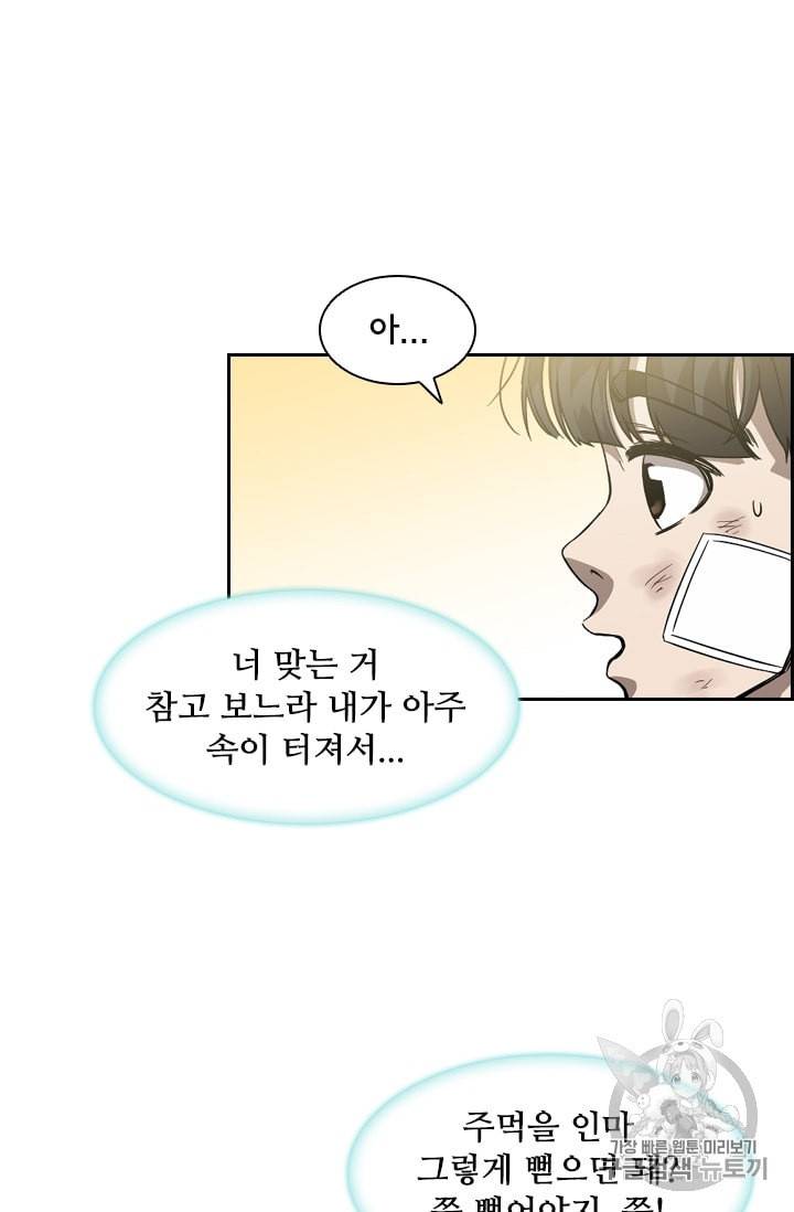 고교호구왕 24화 57