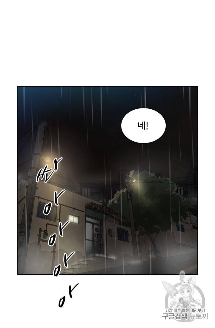 고교호구왕 24화 61