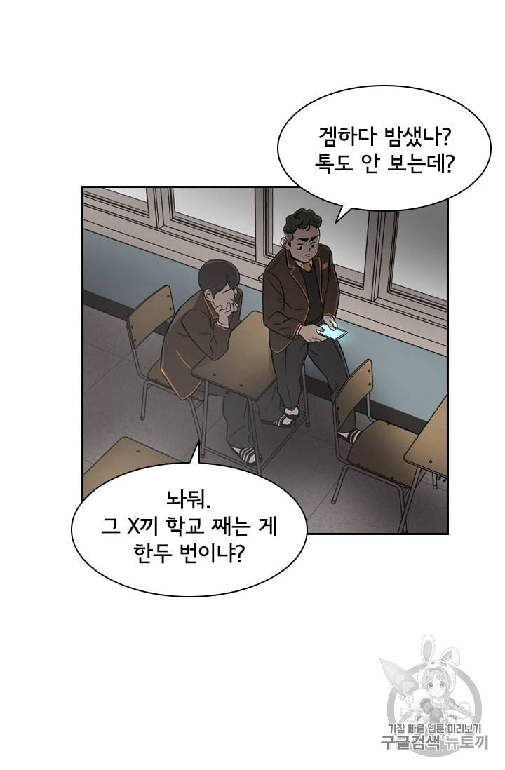 고교호구왕 24화 64