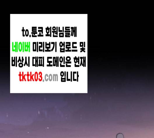 날 가져요 93화 2