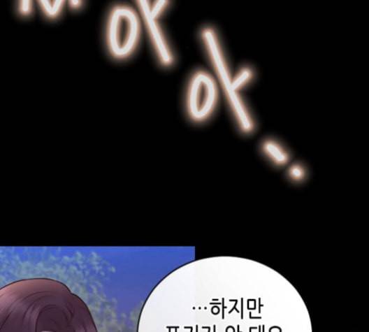 날 가져요 93화 12