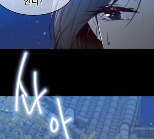 날 가져요 93화 17