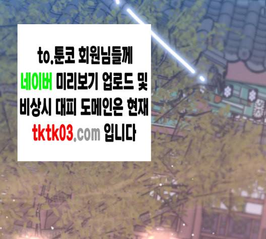 날 가져요 93화 18