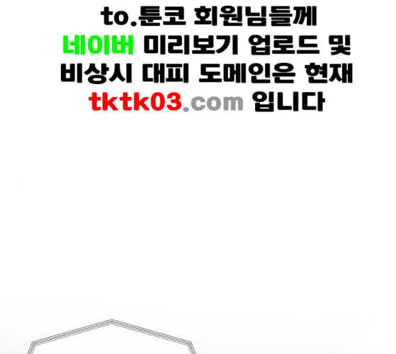 삶이 우리를 속일지라도 72화 진실 혹은 거짓 4 1