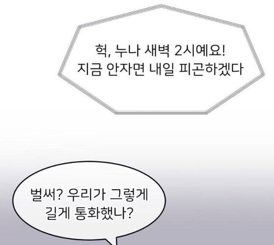 삶이 우리를 속일지라도 72화 진실 혹은 거짓 4 4