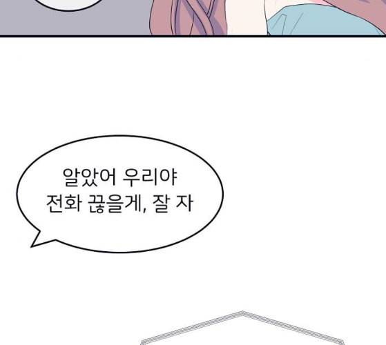 삶이 우리를 속일지라도 72화 진실 혹은 거짓 4 11